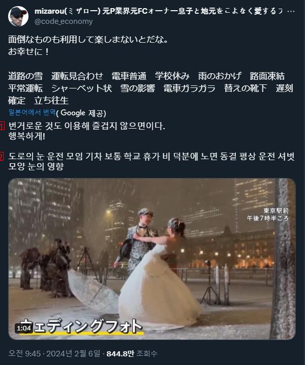 大雪でウエディング撮影を強行した夫婦