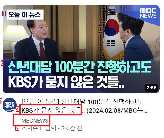 만나면 좋은 친구 MBC VS 박민의 방송 KBS