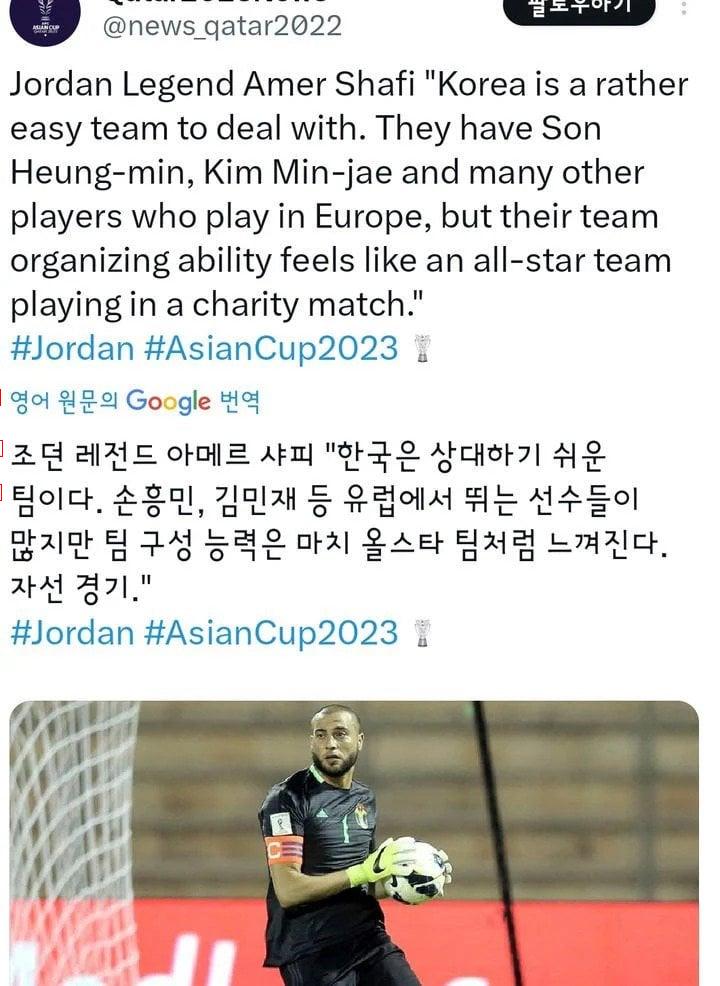 「ヨルダンのキーパー、韓国でプレーするのを見るとオールスター戦のチャリティーイベントをしているようだ」