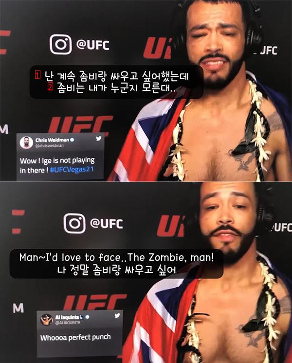 정찬성에게 벽을 느꼈던 UFC 파이터