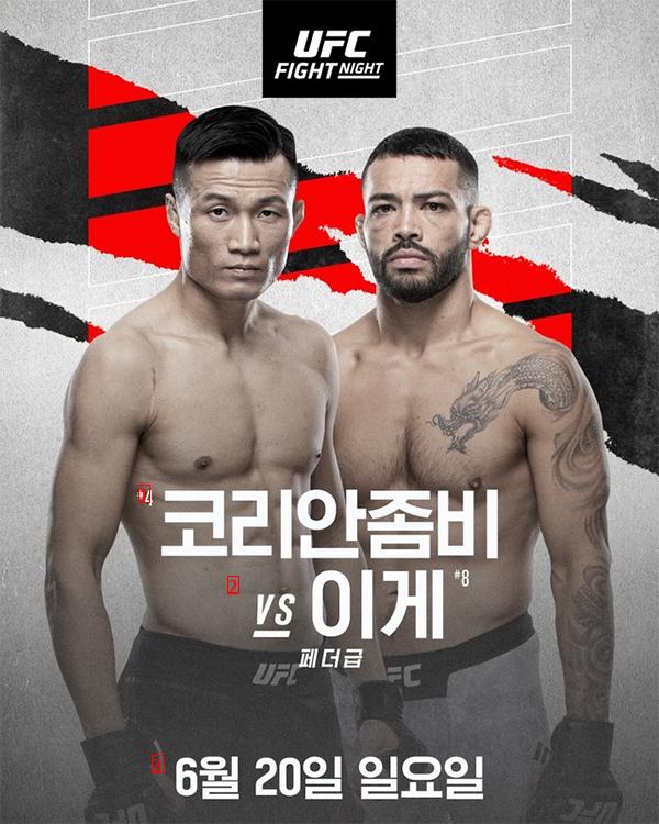 정찬성에게 벽을 느꼈던 UFC 파이터