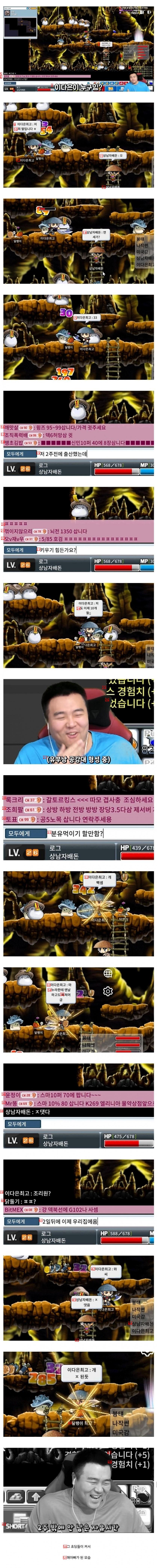 20년 전 초딩 게임이었던 메이플 스토리