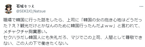 韓国観光に行ってきた日本人が上司から聞いた言葉jpg