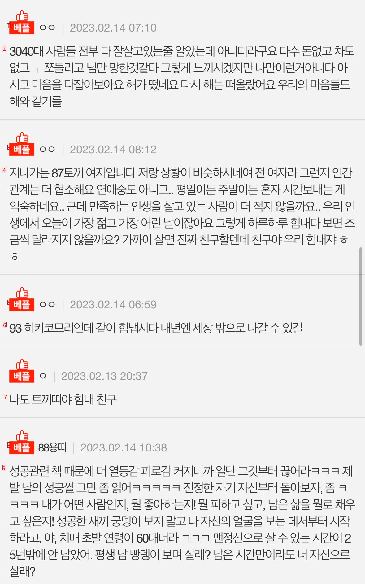 37살, 어쩌다 나는 이렇게 된걸까