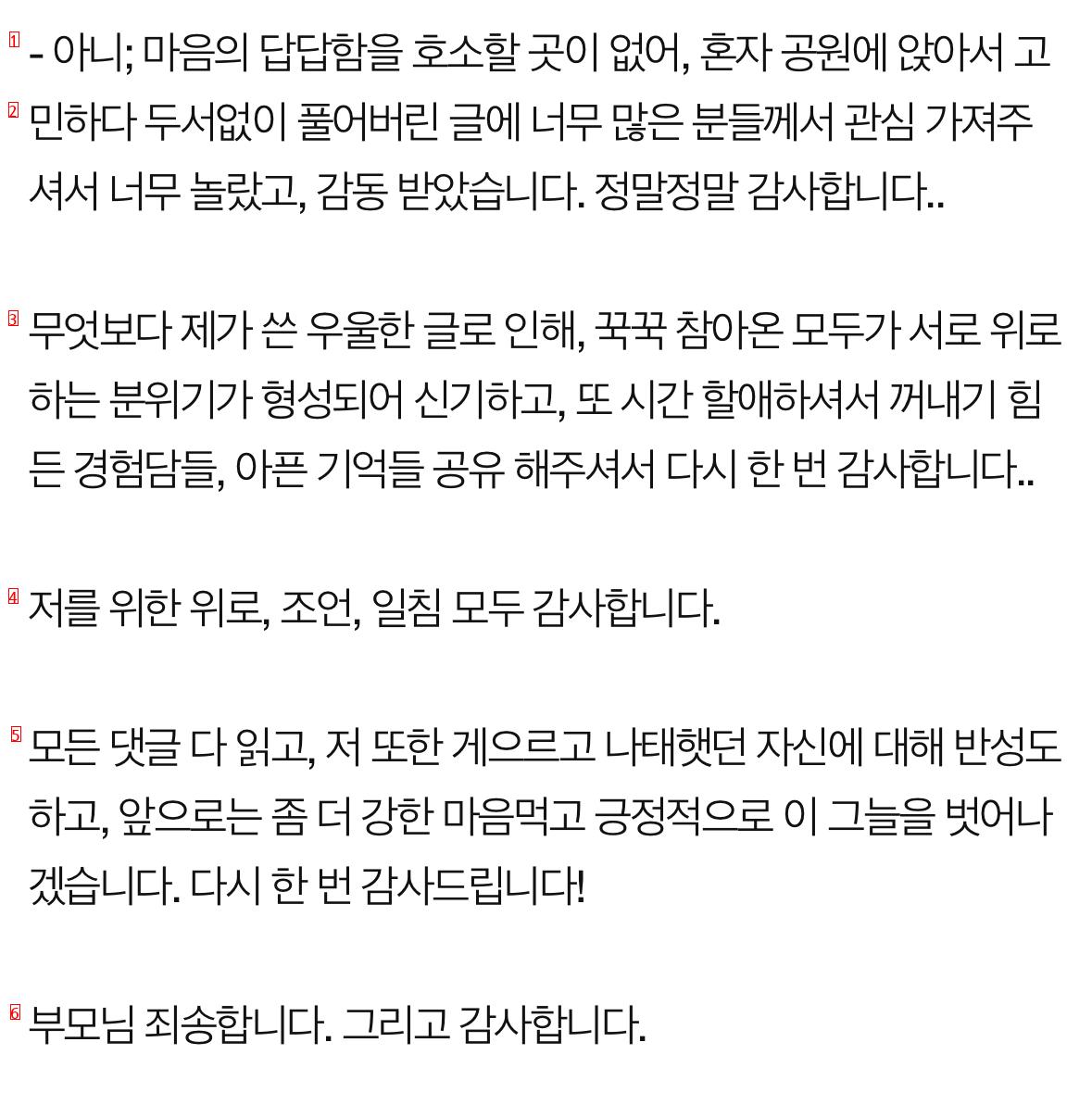 37살, 어쩌다 나는 이렇게 된걸까