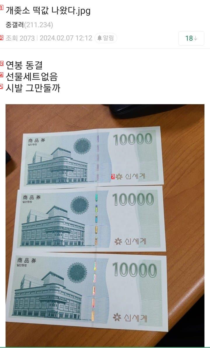 또 레전드 쓰는 좃소 떡값