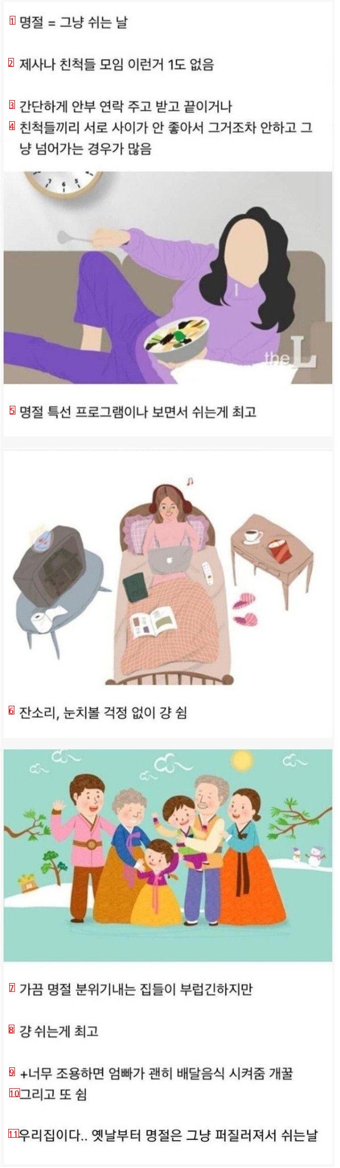 명절 편하게 보내는 집