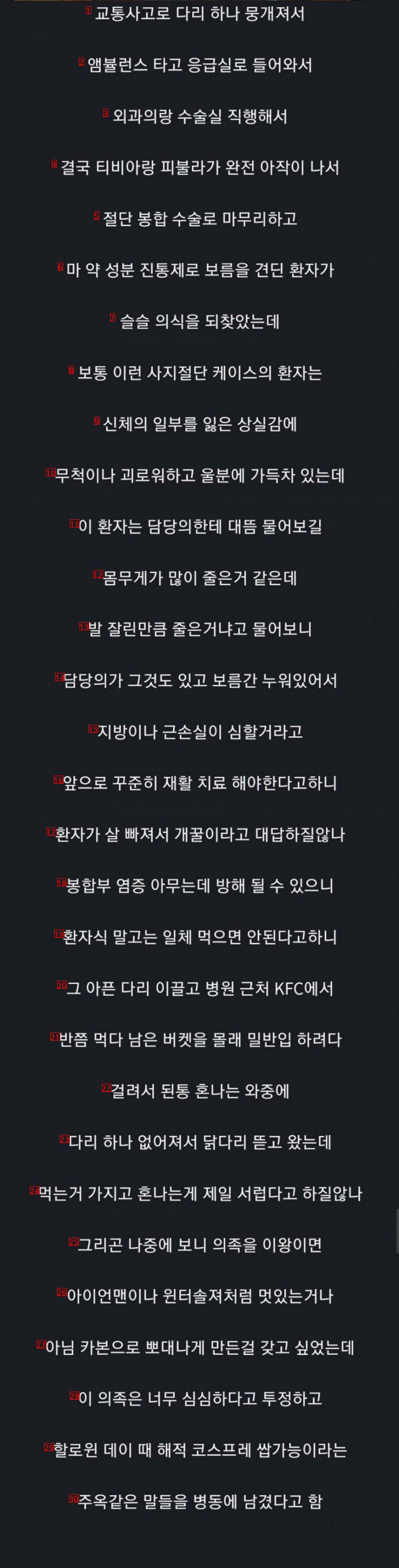 간호사 누나가 본 최고의 긍정 환자