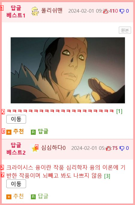 가오가 정신을 지배한 악당.JPG