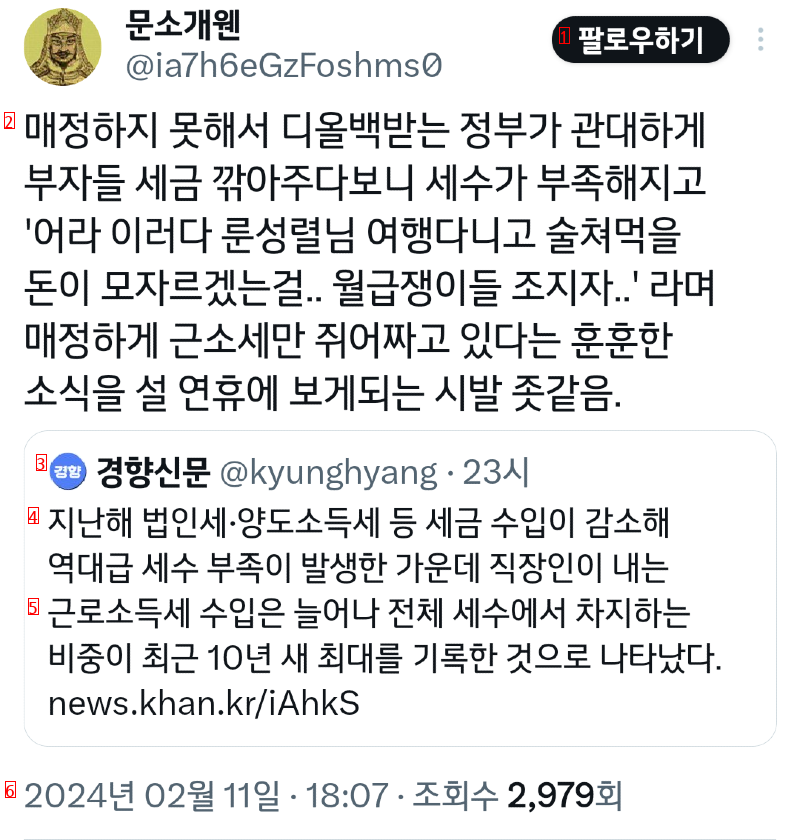 문소개웬 """"훈훈한 소식""""