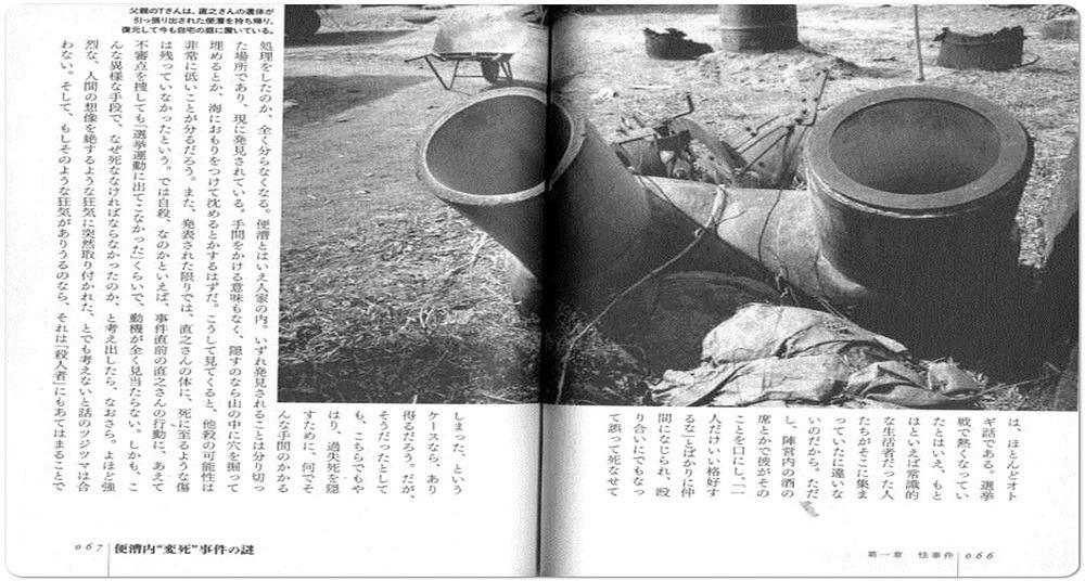 상상하면 정말 끔찍한 후쿠시마 정화조 사망 사건