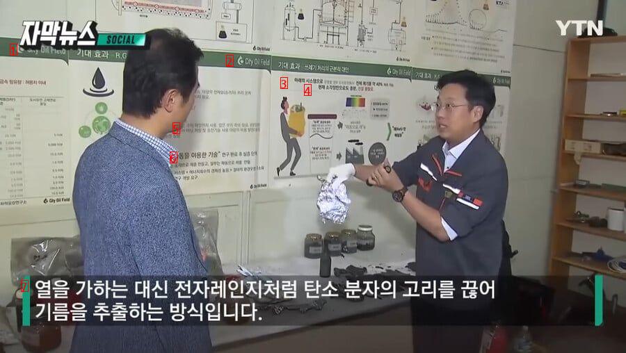 폐플라스틱으로 기름 뽑아내는 기술 만들었다는 한국 기업