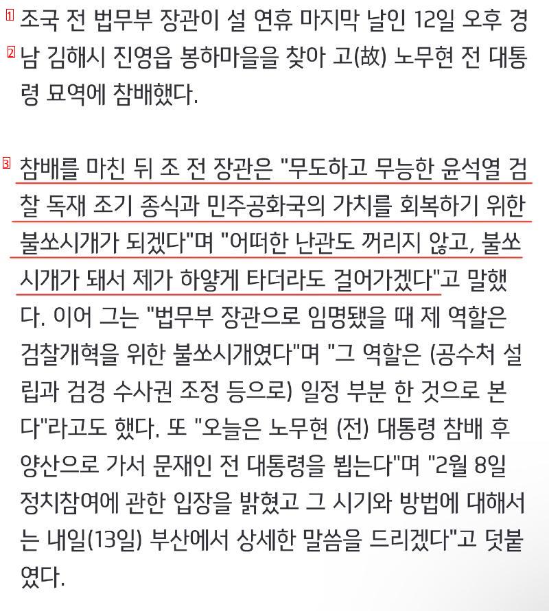 전 법무장관의 행보