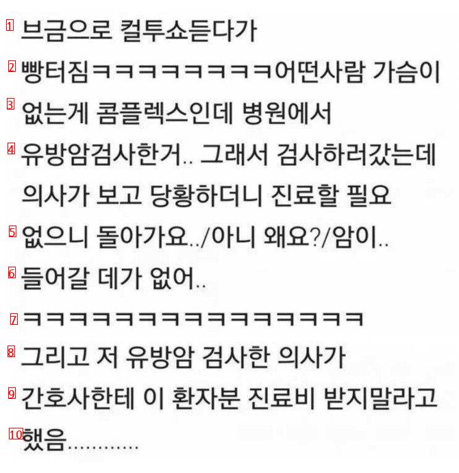 A컵녀의 유방암 검사