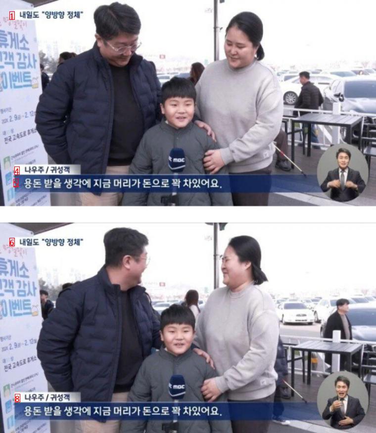 귀성길 인터뷰에서 레전드 찍은 잼민이