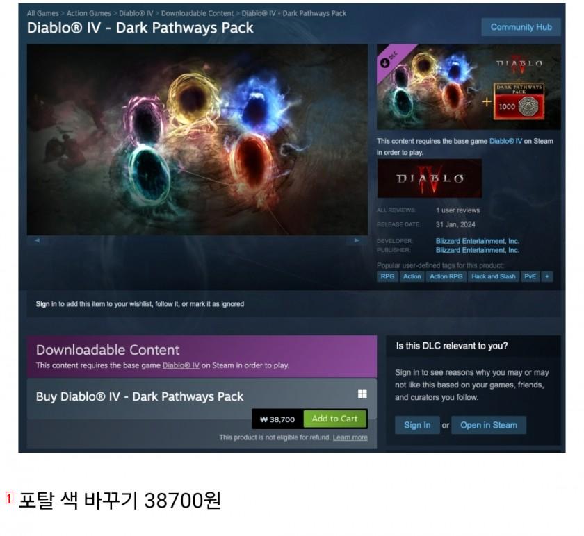 디아4 역대급 DLC 떴다