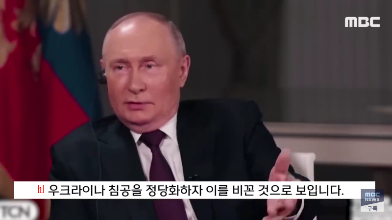 プーチン大統領の発言にモンゴル元大統領のファクト暴力