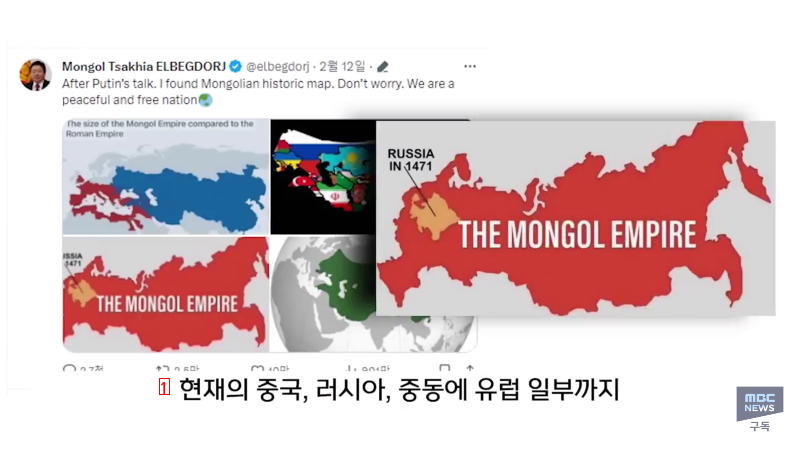 푸틴 발언에...몽골 전 대통령의 팩폭