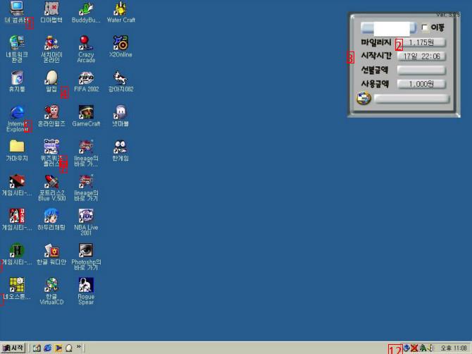 90년대 후반 피시방 바탕화면..jpg