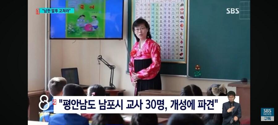 북한의 남한문화 단속 근황 .sbs