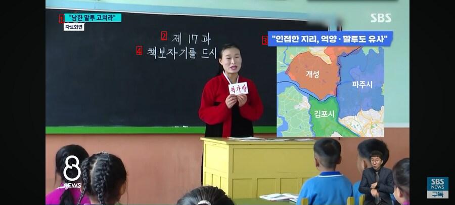 북한의 남한문화 단속 근황 .sbs