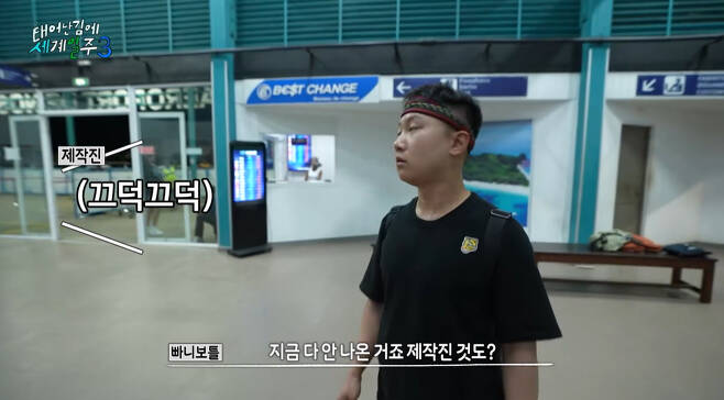 한국인들은 이해할 수 없는 외국 공항의 무례함