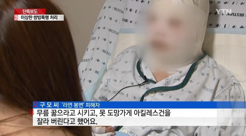 결혼앞두고 라면 봉변 당한 예비신부