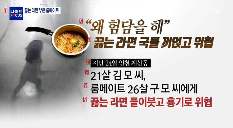 결혼앞두고 라면 봉변 당한 예비신부