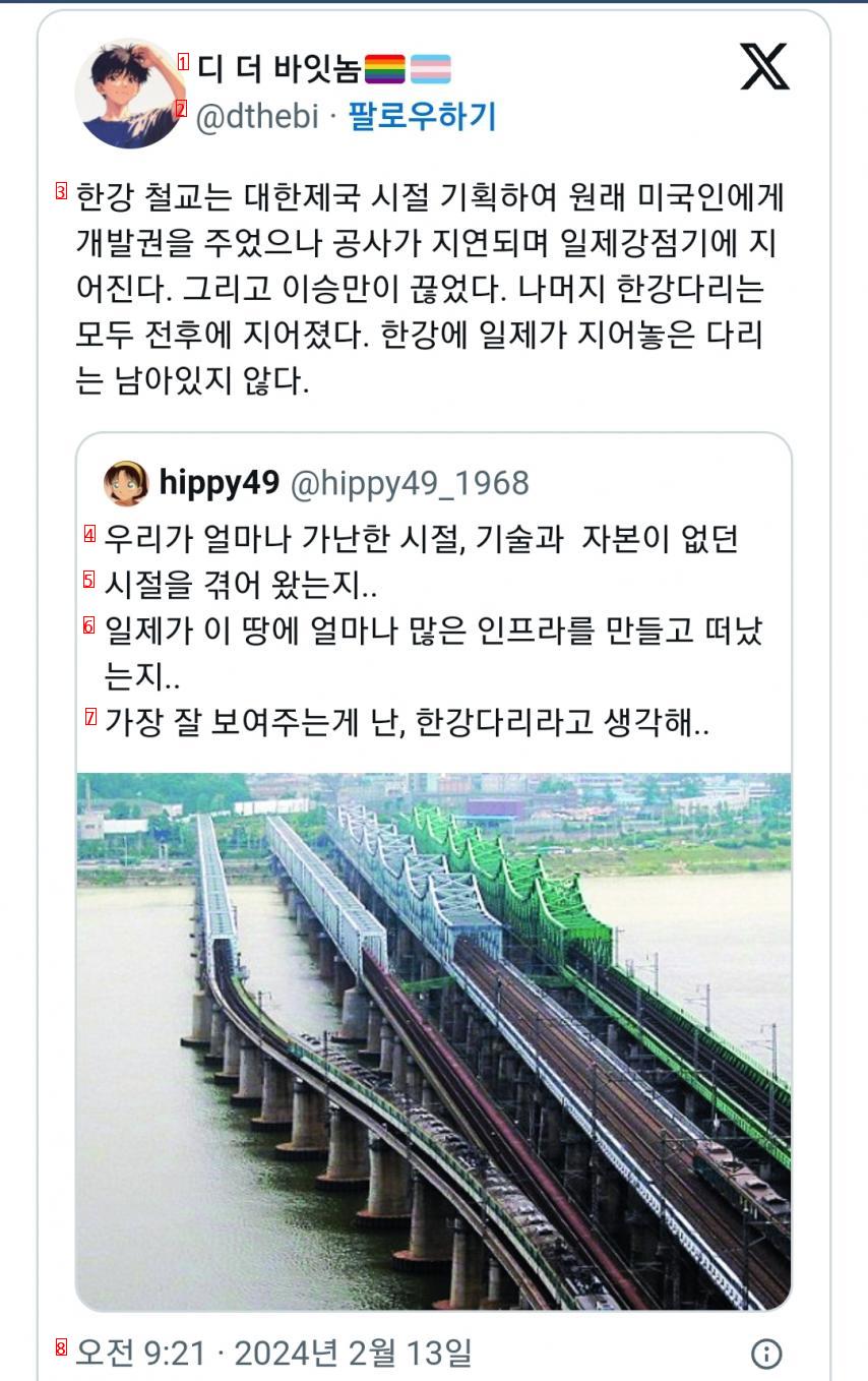 한강다리는 일제가 만든 인프라라는 어떤 매국노(?).jpg