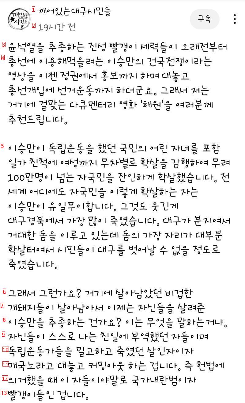 (펌)어느 대구시민의 분노