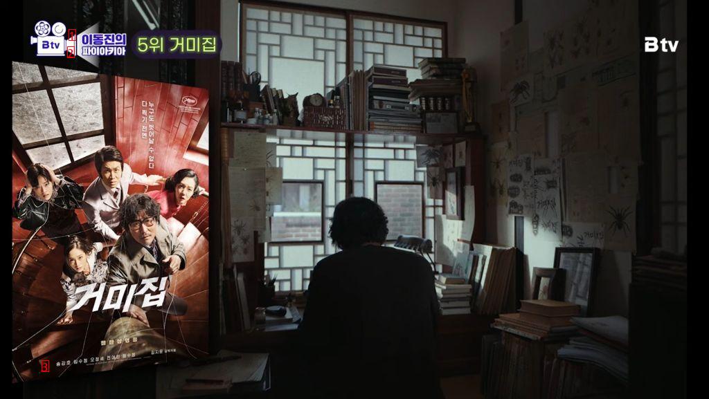 イ·ドンジン評論家が選ぶ2023最高の韓国映画TOP10