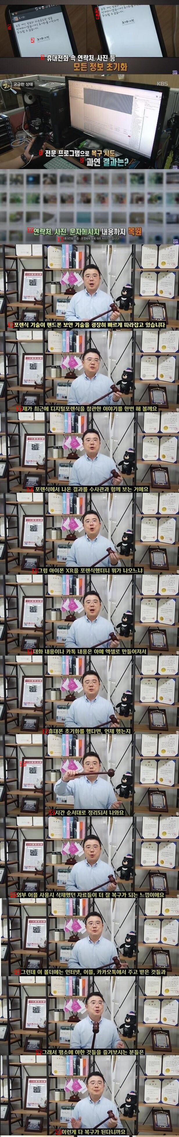 휴대폰 초기화 기능의 비밀