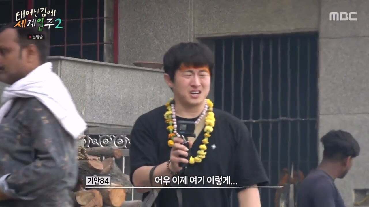 기안이 갠지스강에서 깨달았다가 현타온 이유