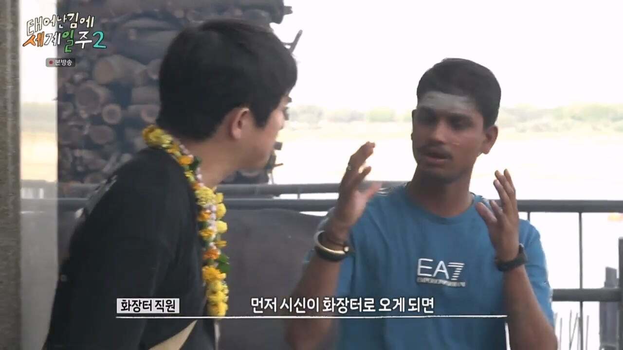 기안이 갠지스강에서 깨달았다가 현타온 이유