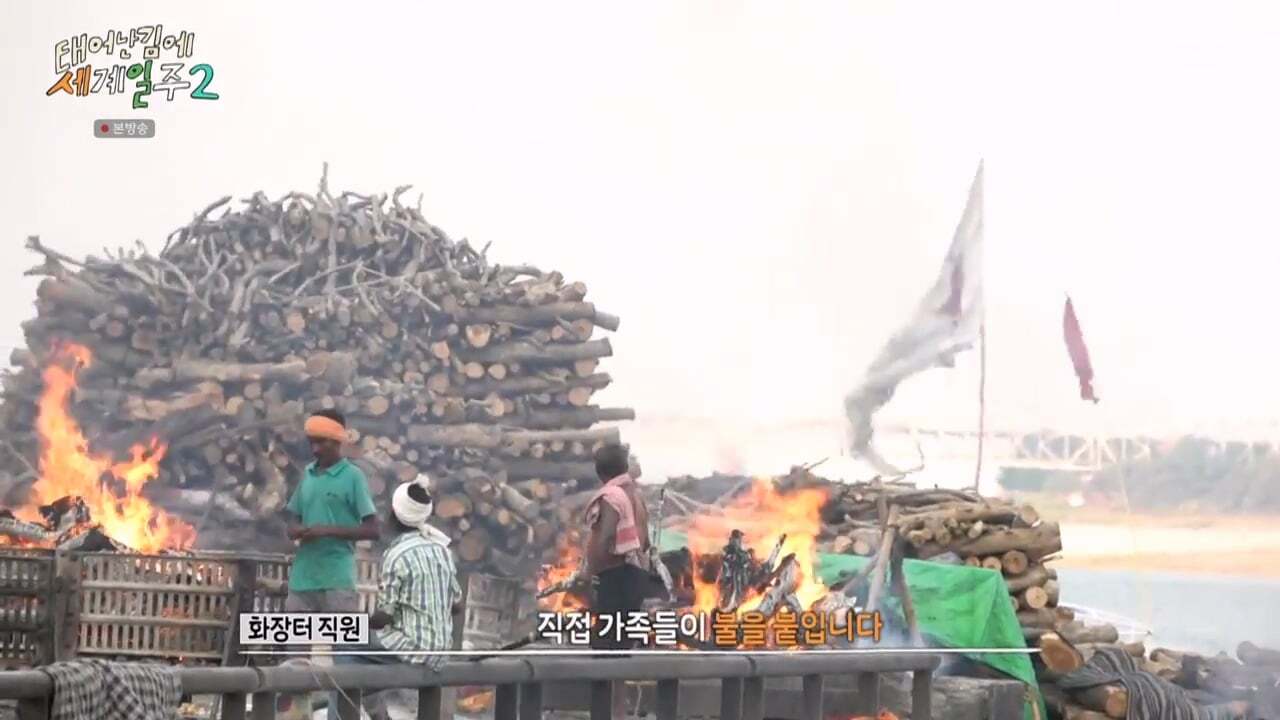 기안이 갠지스강에서 깨달았다가 현타온 이유