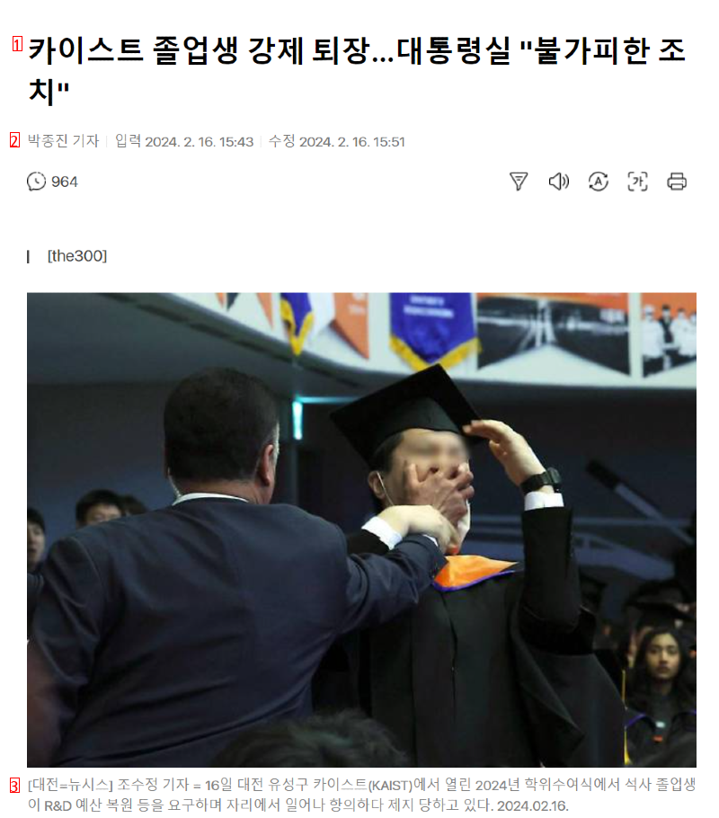 물 샐 틈 없는 대한민국 물리 경호