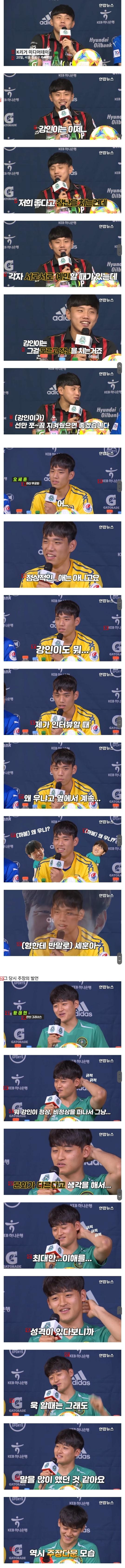 이강인 U-20 시절 형(?)들의 증언 ㄷㄷ