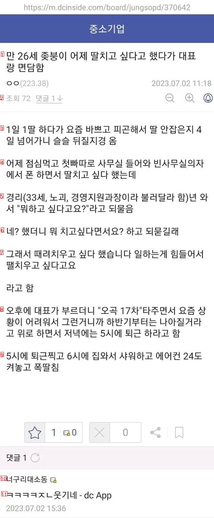 딸이 너무 치고싶었던 26세 중소기업갤러