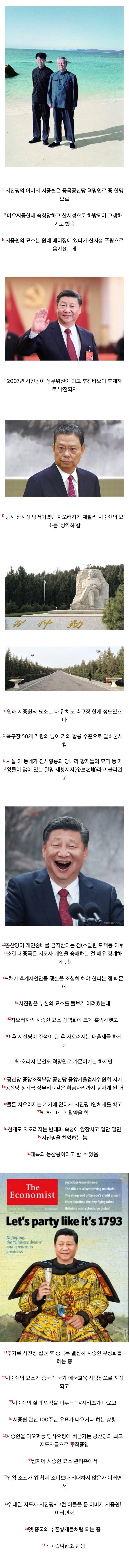 어느 중국 지방관이 출세한 방법