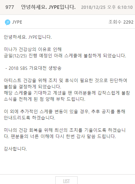 레드카펫 서고 돌아간 미나