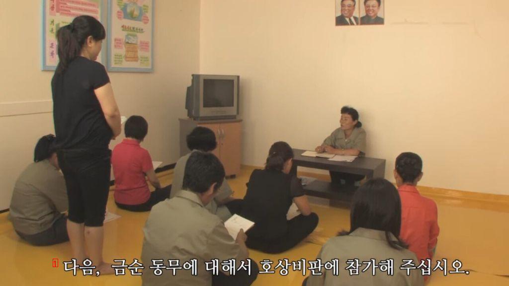 북한에서 매주 한다는 상호주의 비판