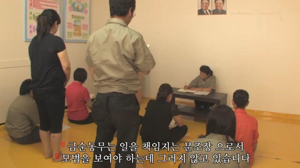 북한에서 매주 한다는 상호주의 비판
