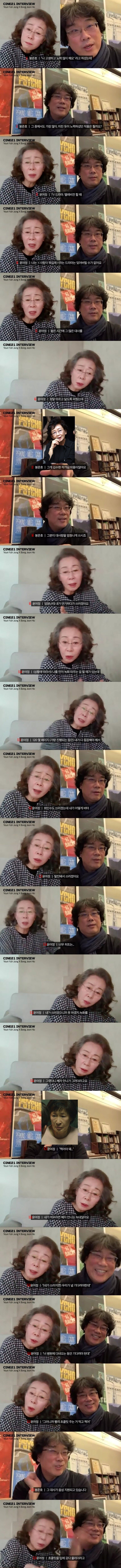 윤여정이 무서워하는 유일한 사람