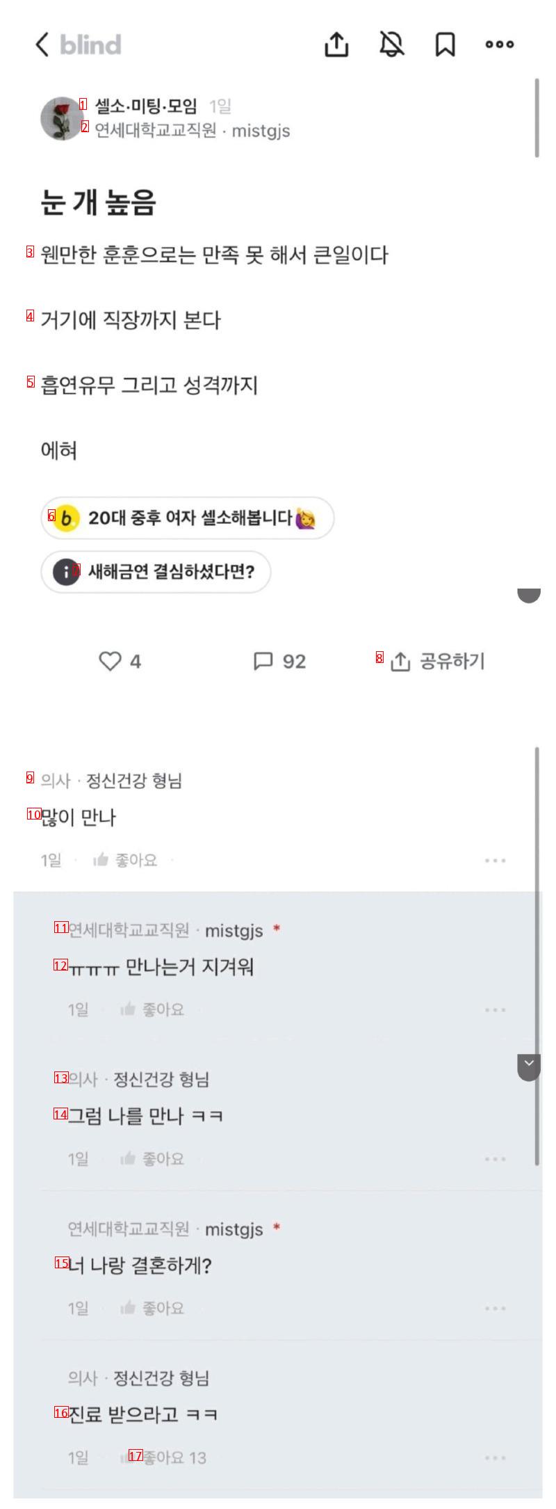 (펌)너 나랑 결혼하게? .. jpg