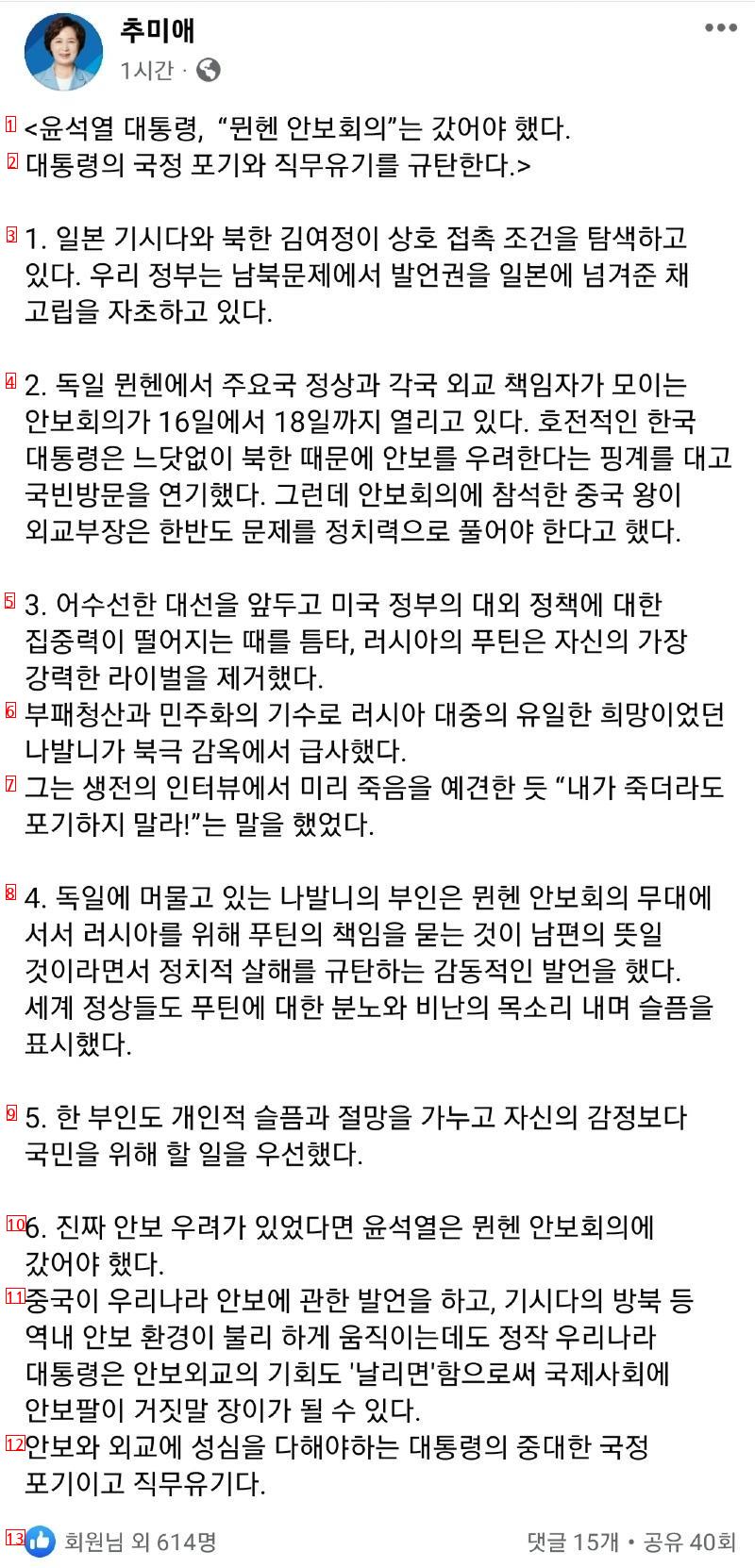 추미애TV -석열이 이녀석 또 혼나네