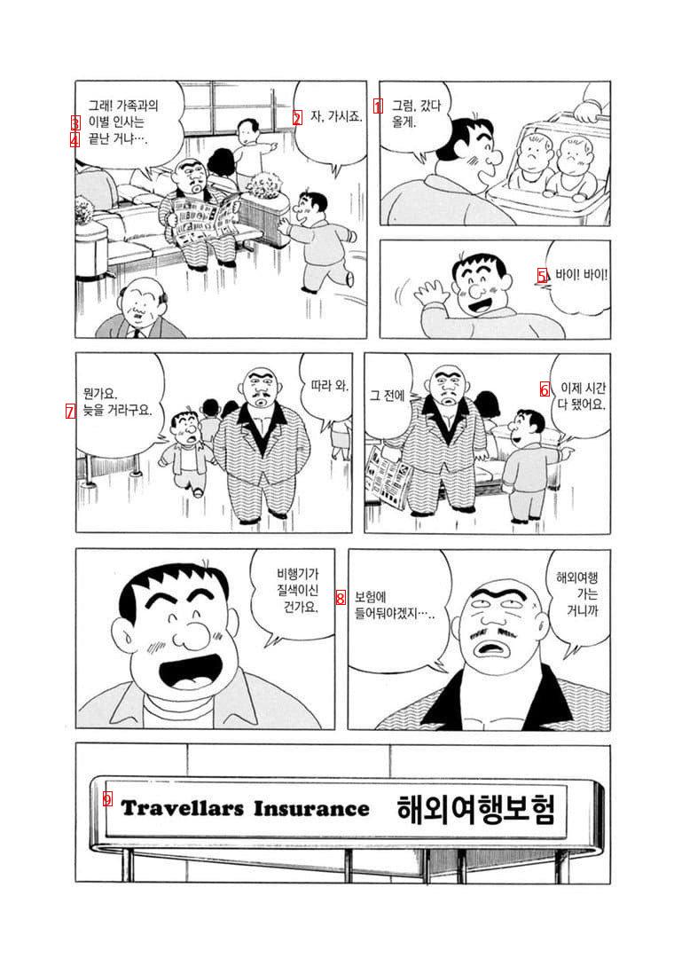 アンドロメダに行ってしまった賭博漫画レジェンドjpg