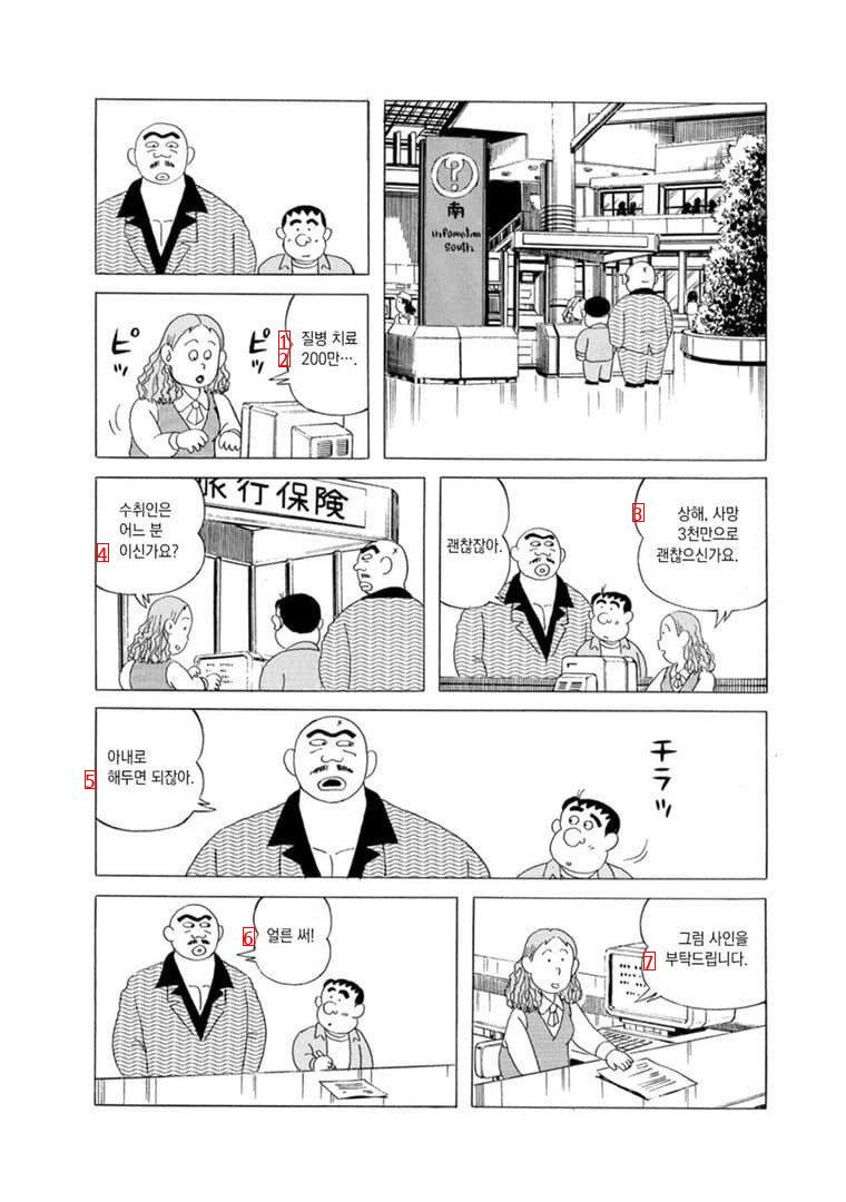 アンドロメダに行ってしまった賭博漫画レジェンドjpg