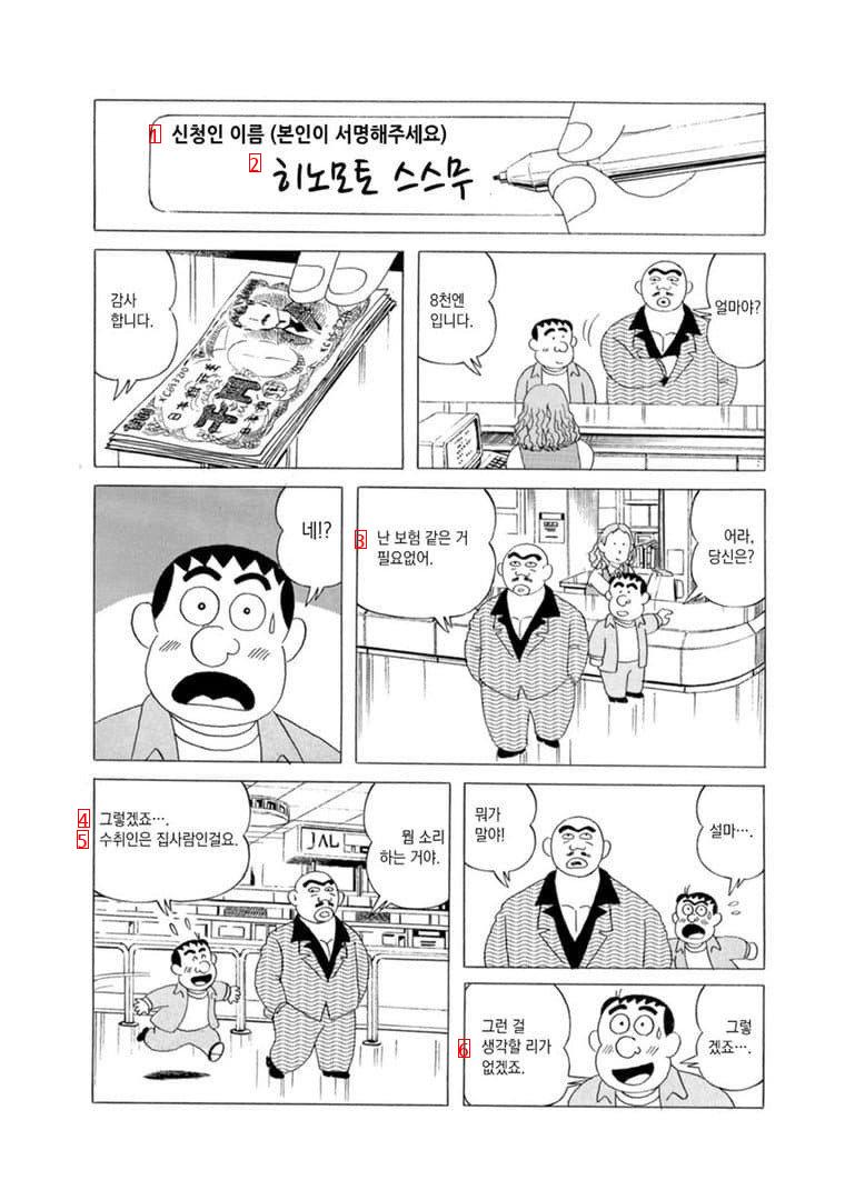 アンドロメダに行ってしまった賭博漫画レジェンドjpg