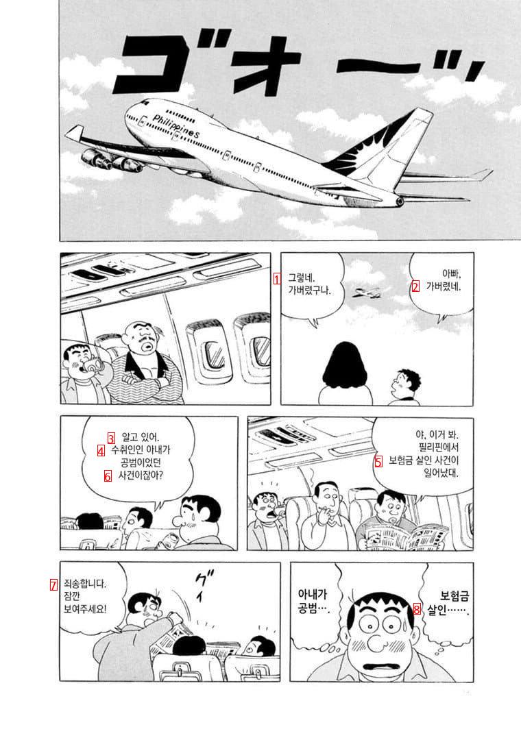 アンドロメダに行ってしまった賭博漫画レジェンドjpg