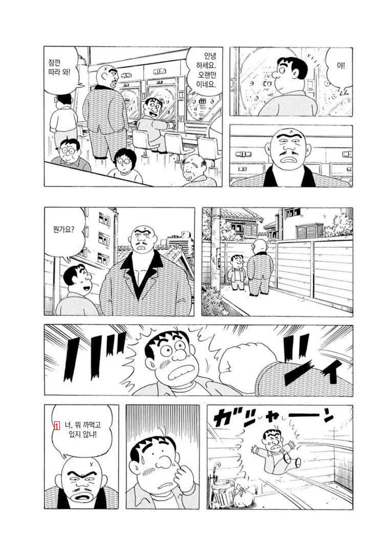 アンドロメダに行ってしまった賭博漫画レジェンドjpg